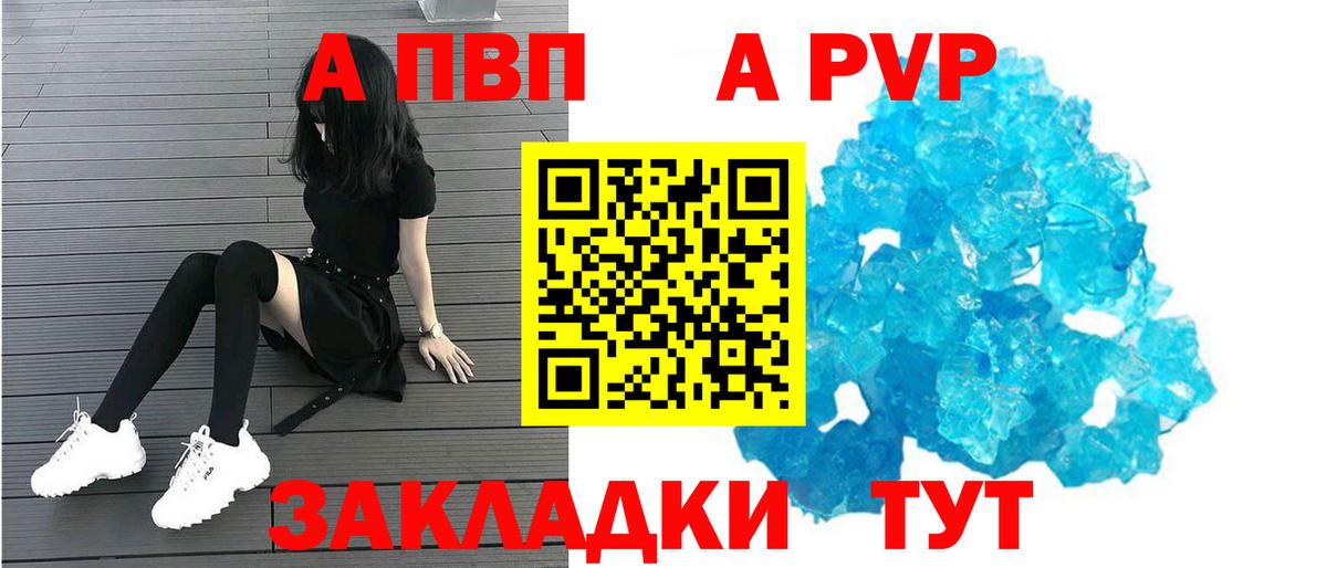 Рязань  Alfa_PVP VHQ  A PVP СК  Вход с VPN 