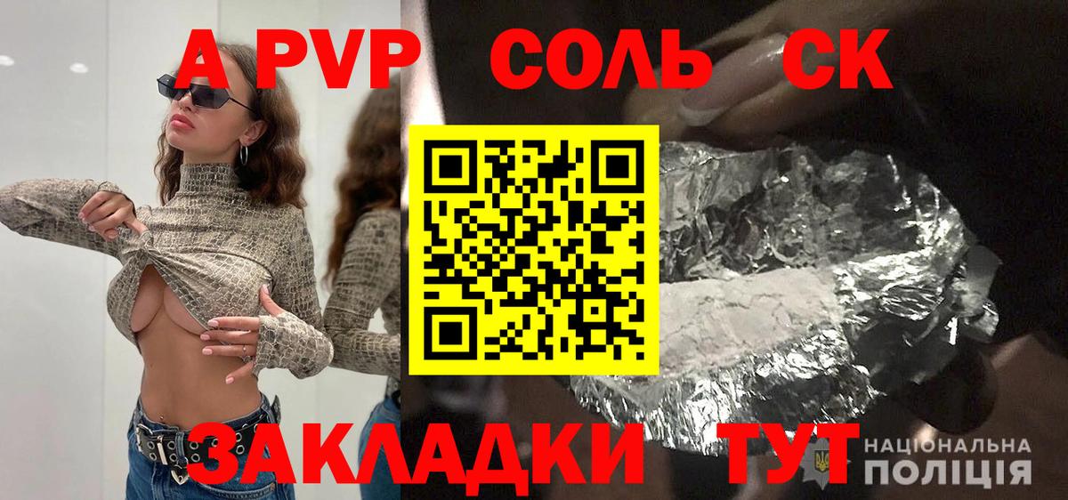 Альфа ПВП СК Рязань