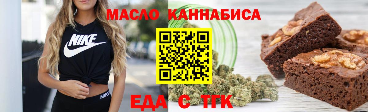 Рязань  Еда ТГК марихуана  Вход с VPN 