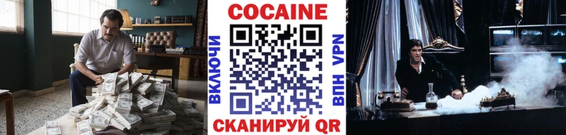Кокаин Перу  Рязань 