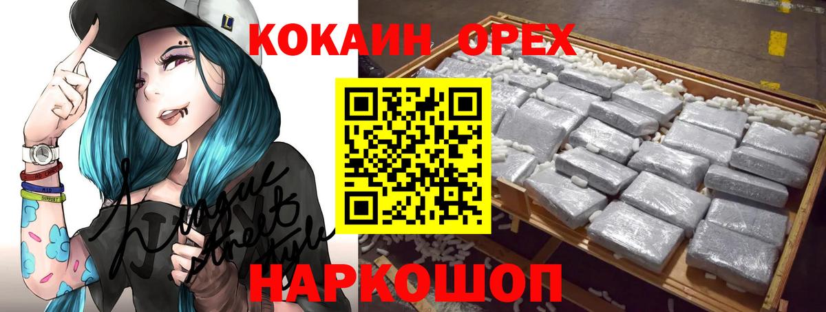 COCAIN Fish Scale  Вход с VPN  Рязань  КОКАИН  КОКАИН Перу 