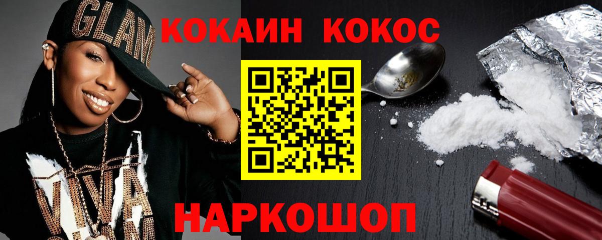 КОКАИН FishScale Рязань