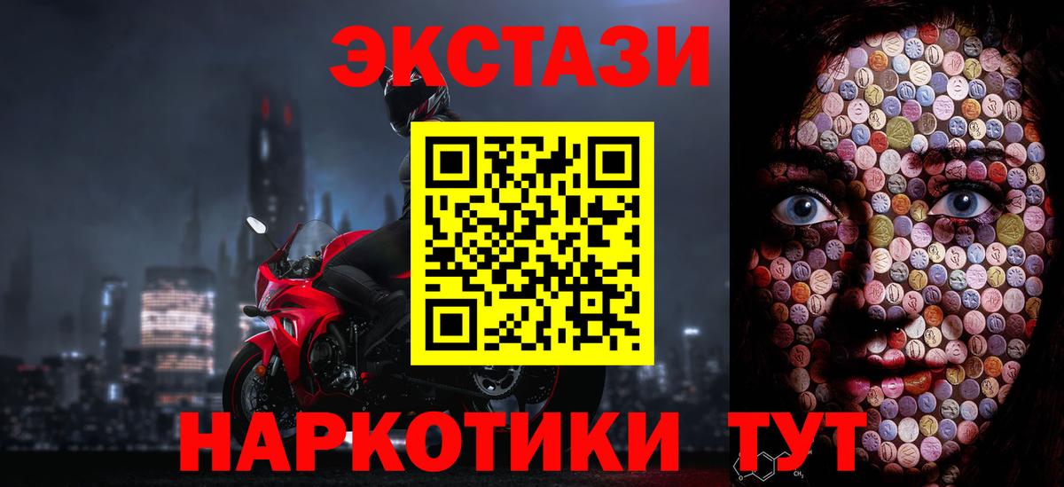 Ecstasy VHQ  Экстази круглые  Вход с VPN  Рязань 