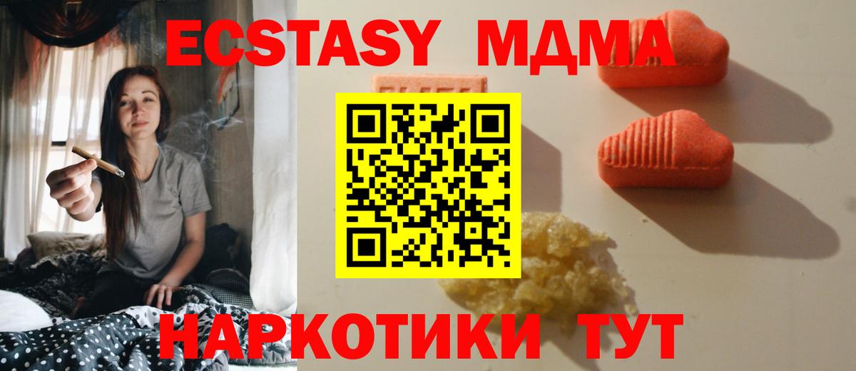 Ecstasy 250 мг Рязань