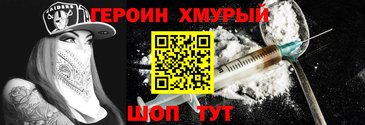 Рязань  ГЕРОИН белый  Вход с VPN 