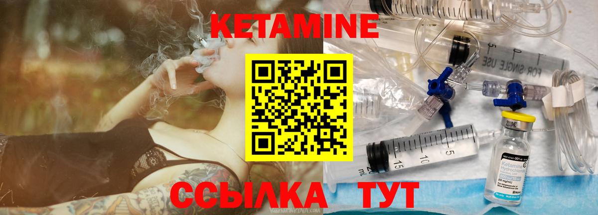 КЕТАМИН ketamine Рязань