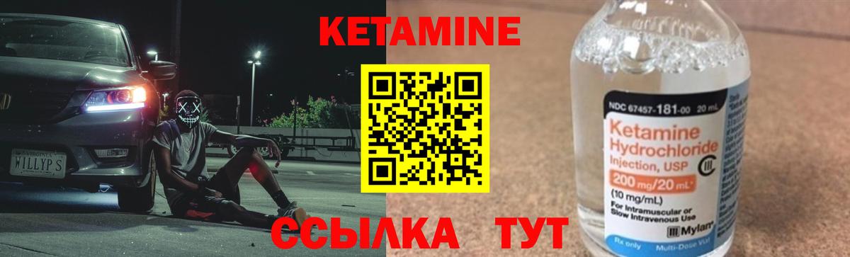 Кетамин ketamine  Вход с VPN  Рязань  Кетамин VHQ 