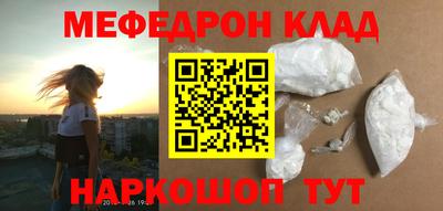мескалин Славянск-на-Кубани