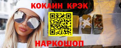 кокаин перу Славгород