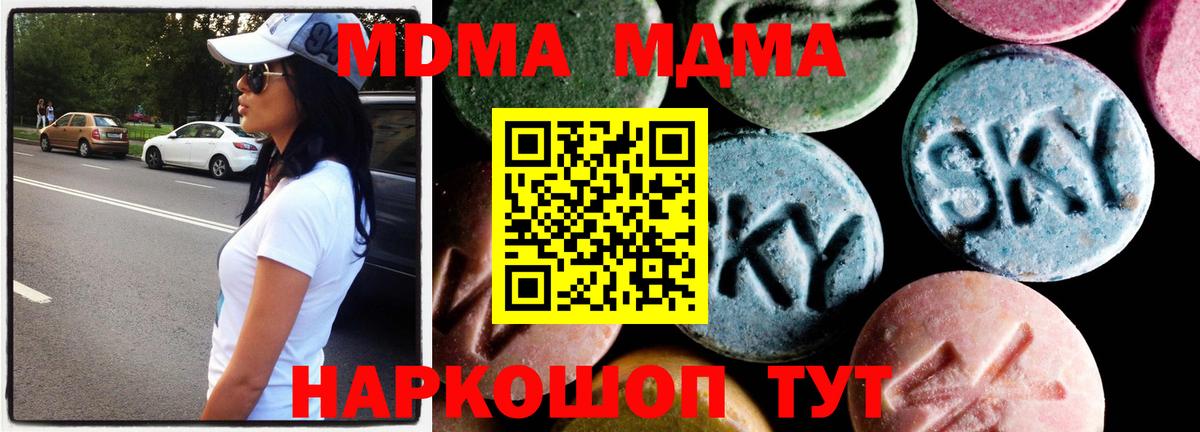 Рязань  МДМА VHQ  Вход с VPN  MDMA кристаллы 