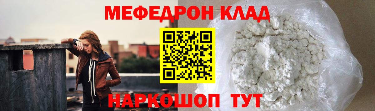 Меф мука  МЕФ кристаллы  Рязань  МЕФ  Вход с VPN 