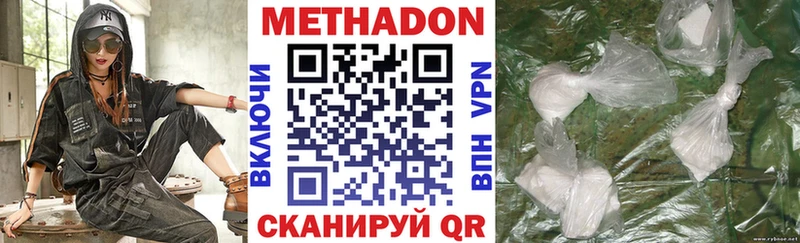 Метадон VHQ  MEGA как зайти  Рязань 