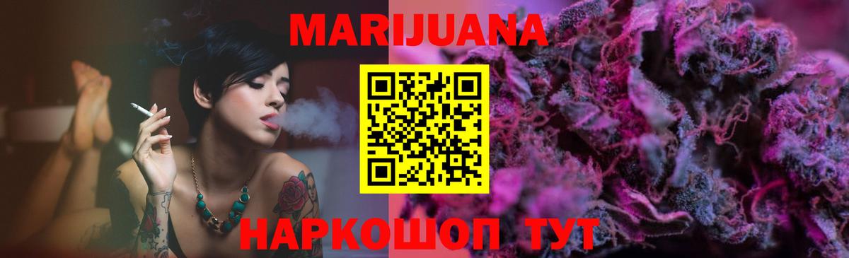 Бошки марихуана LSD WEED  МАРИХУАНА планчик  Конопля индика  Рязань  Вход с VPN  Шишки марихуана VHQ 
